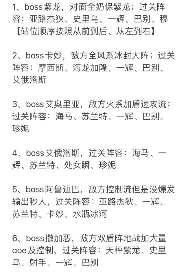 圣斗士星矢：正义传说狮子一辉试炼紫龙怎么过