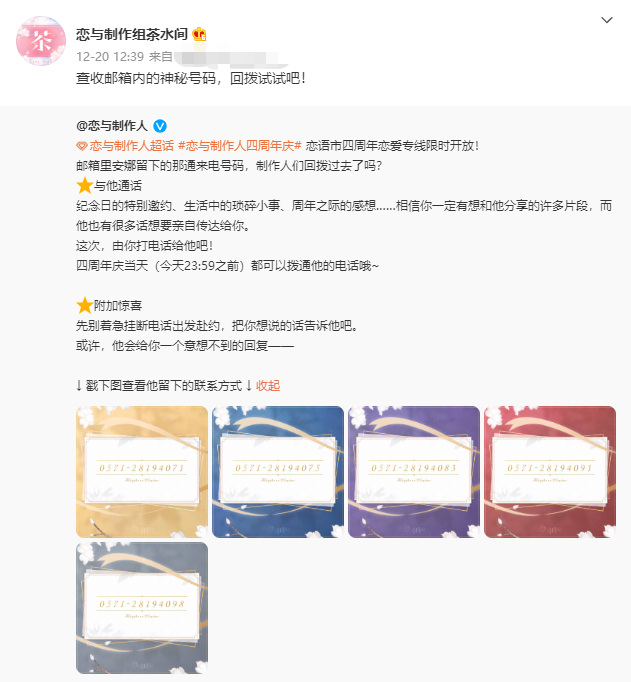 恋与制作人电话可以打回去吗