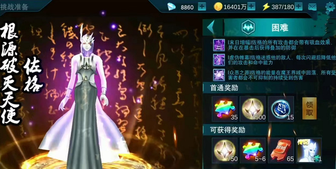 奥特曼传奇英雄佐格困难模式至少要多少战力