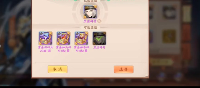 少年三国志2卫庄怎么获得