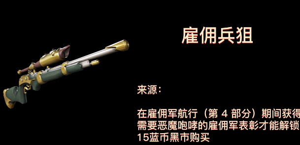 盗贼之海有什么稀有的武器 盗贼之海中最珍贵的武器有哪些