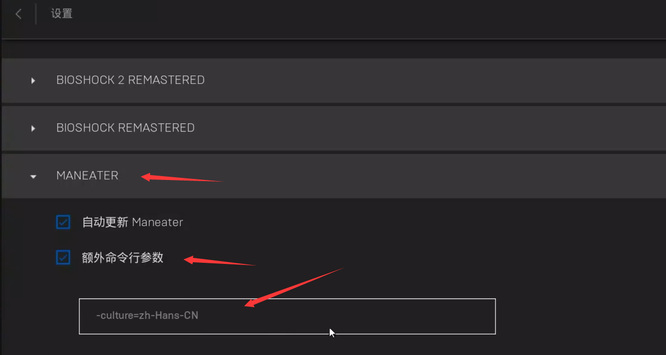 食人鲨epic怎么设置简体中文 食人鲨epic如何设置简体中文