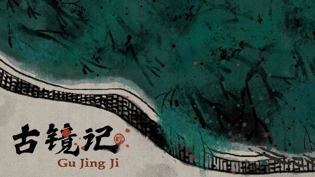 古镜记人物喜好有哪些