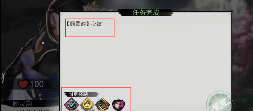 我的侠客自由模式顾灵韵在哪 我的侠客手游中顾灵韵在自由模式中的位置