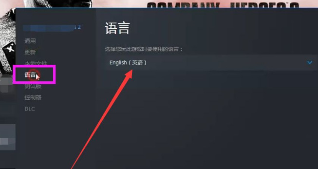 company of heroe怎么设置中文 如何在英雄连中设置中文