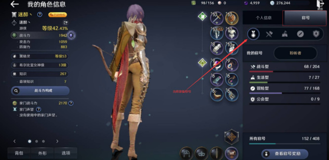 黑色沙漠称号怎么换