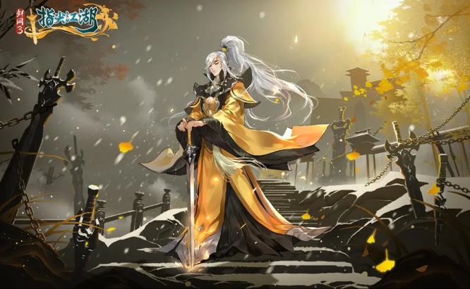 剑网3：指尖江湖蒜瓣儿在哪