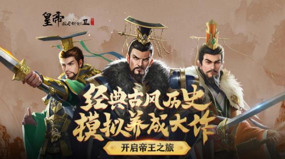 皇帝成长计划2陶片有什么用