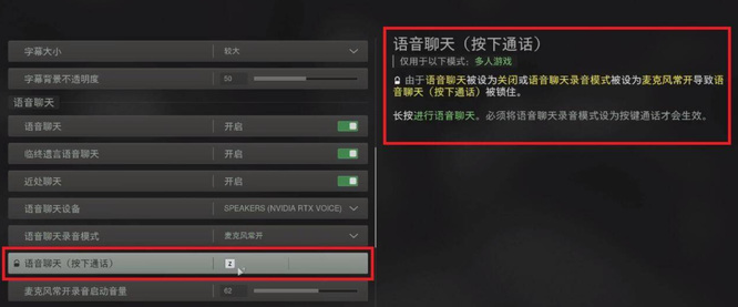 战区2怎么开语音