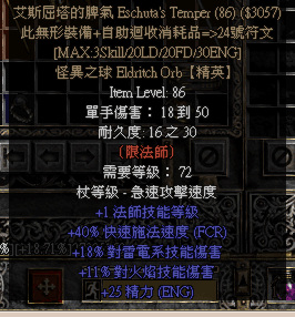 暗黑2圣骑士去哪里刷装备 暗黑破坏神2最佳圣骑士装备刷法