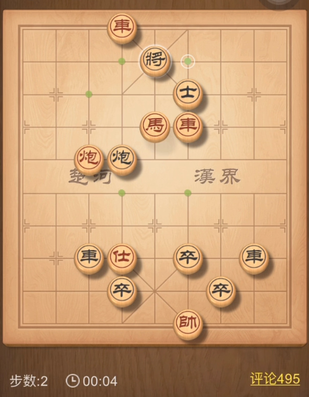 天天象棋残局挑战284关完整方法有哪些 如何过天天象棋手游284关的残局挑战