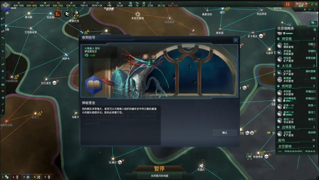 群星神秘堡垒事件怎么过