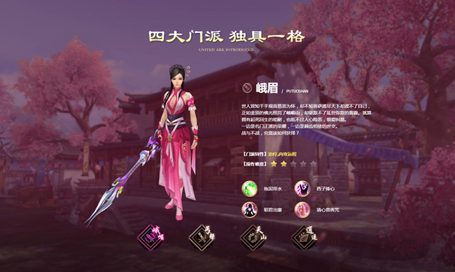 天龙八部卡49级哪个门派好