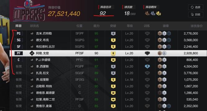 2kol2阵容总评怎么算