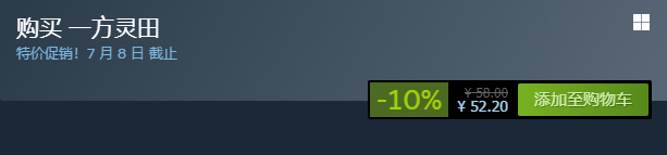 一方灵田多少钱