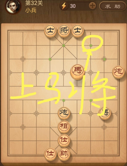 天天象棋残局32关怎么过图 天天象棋残局32关攻略