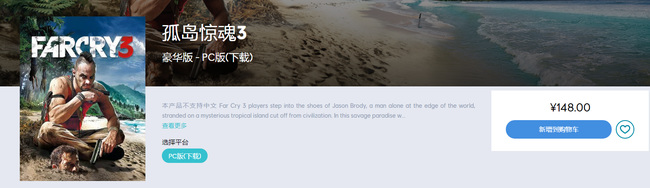 孤岛惊魂3在哪免费领 免费领取孤岛惊魂3赶快抢