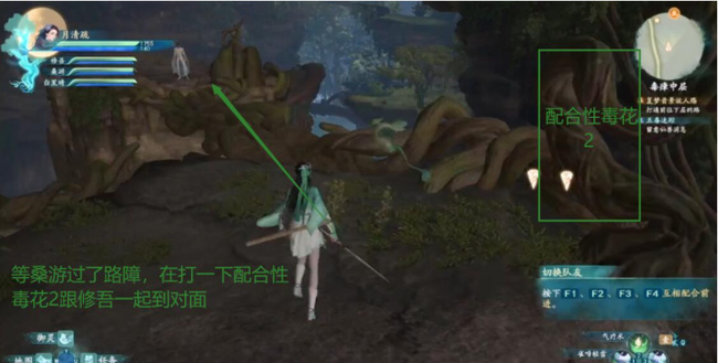 仙剑奇侠传七毒瘴中层怎么过 攻略如何通过仙剑奇侠传七的毒瘴中层