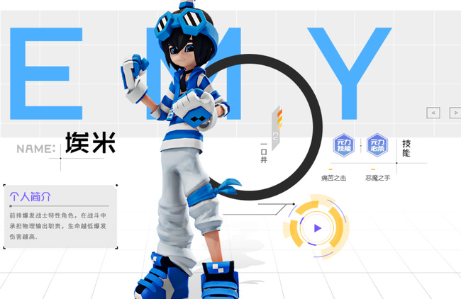 凹凸世界所有人物名字有哪些 凹凸世界手游中的人物名字大全