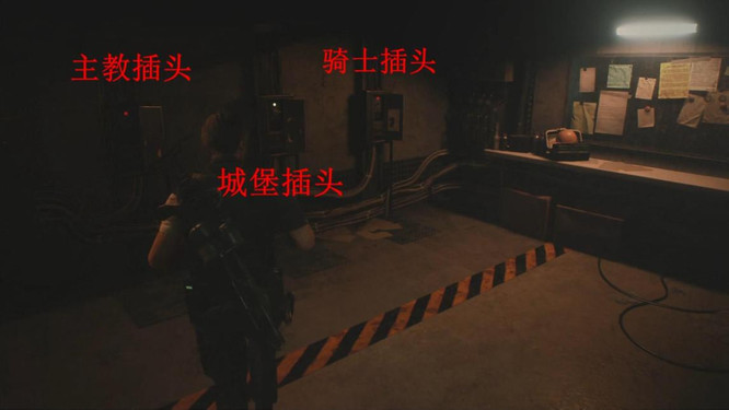 生化危机2里昂A西洋棋顺序怎么放