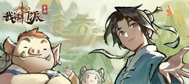 我的门派江小鱼为什么成功不了