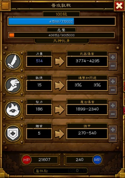 火炬之光2狂战士属性点怎么加 火炬之光2狂战士如何分配属性点