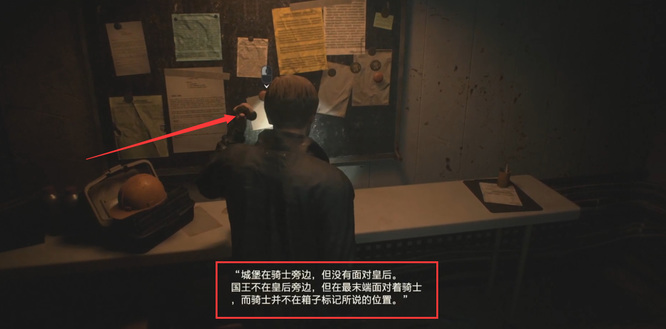 生化危机2:重制版里关棋子摆放顺序是什么