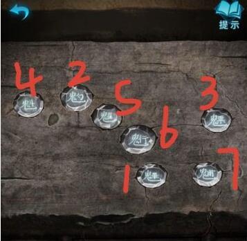 纸嫁衣3鸳鸯债北斗顺序是什么