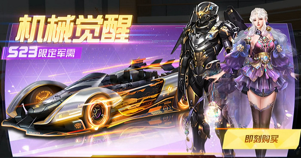 荒野行动3赛季什么时候结束 荒野行动手游3赛季何时收官