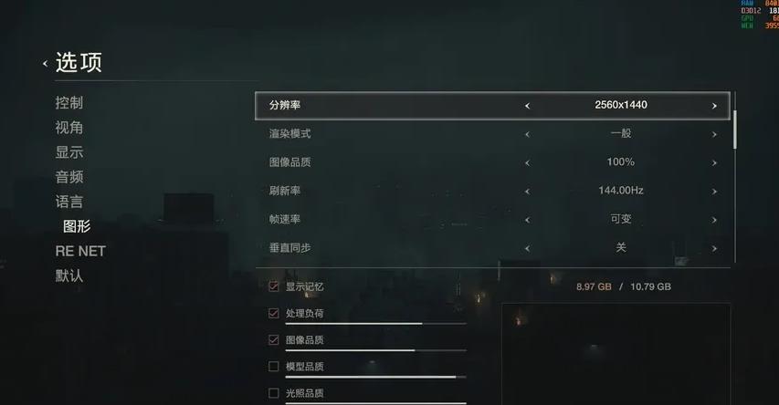 生化危机2重制版画质怎么调合适