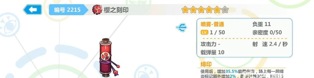 崩坏2虚轴之庭哪些装备值得做 崩坏学园2虚轴之庭装备推荐