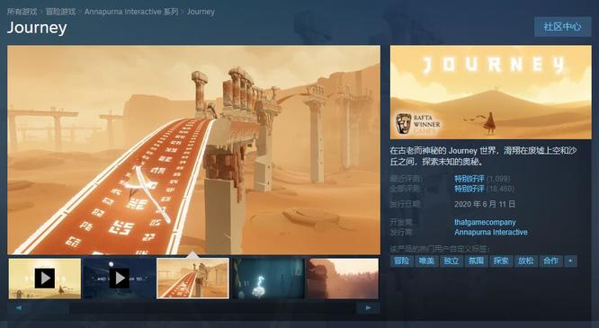 风之旅人steam出了吗 风之旅人游戏现已上架Steam