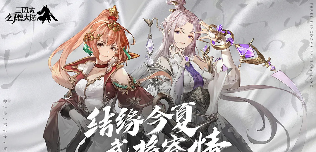 三国志幻想大陆传音海螺怎么用