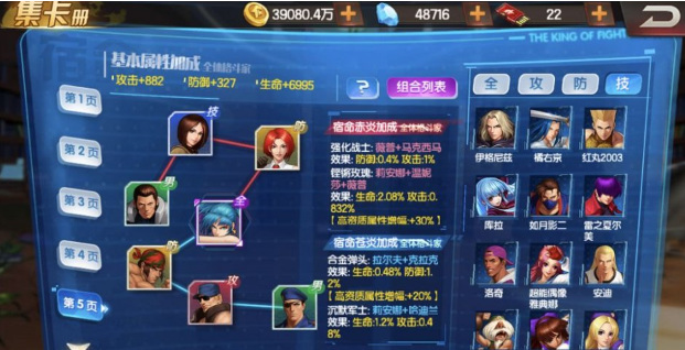 拳皇98瞬影使用什么徽章 拳皇98瞬影游戏徽章选择指南