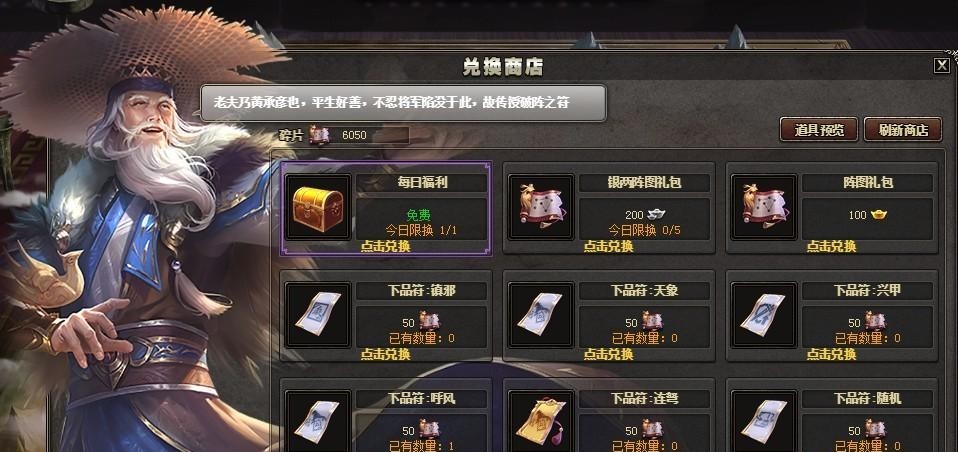 三国杀OL阵图碎片在哪里使用