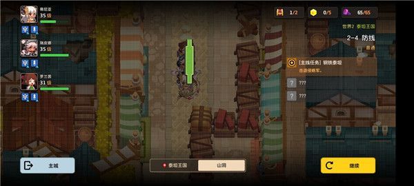 2-4关卡地图和三星攻略