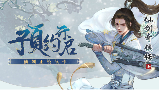 仙剑奇侠传七御灵培养哪个