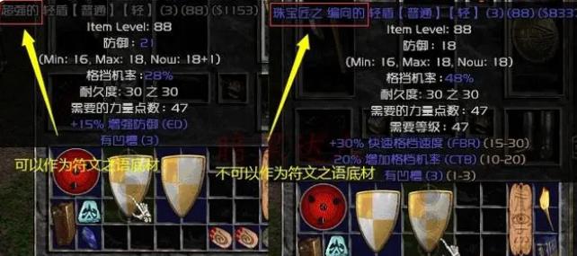 暗黑2第一个22号符文做什么