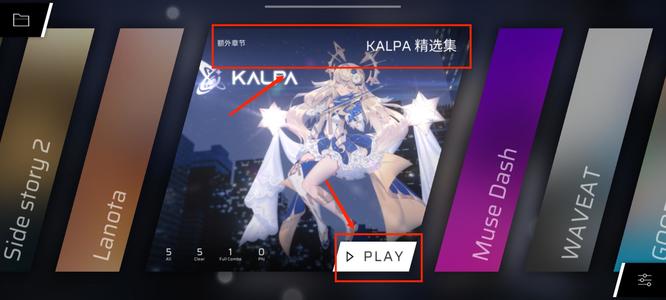 phigros隐藏曲anotherme怎么解锁 phigros手游如何解锁隐藏曲Another Me