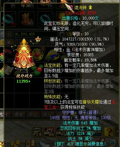 问道法宝需要补充道法和灵气吗 问道法宝是否需要补充道法和灵气