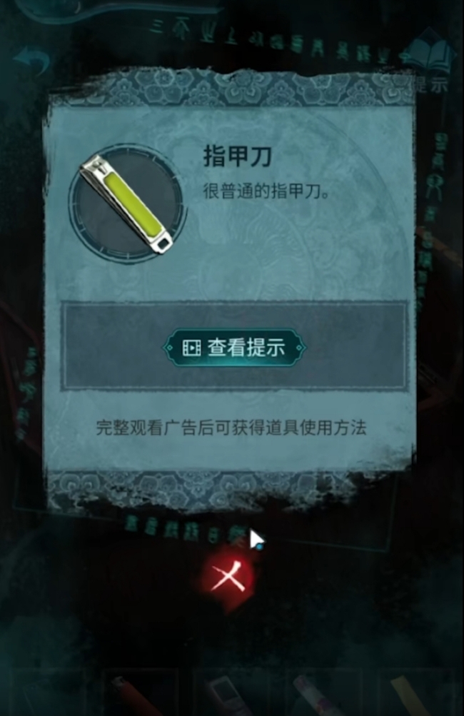 纸嫁衣3鸳鸯债第二章怎么玩 纸嫁衣3鸳鸯债第二章玩法攻略