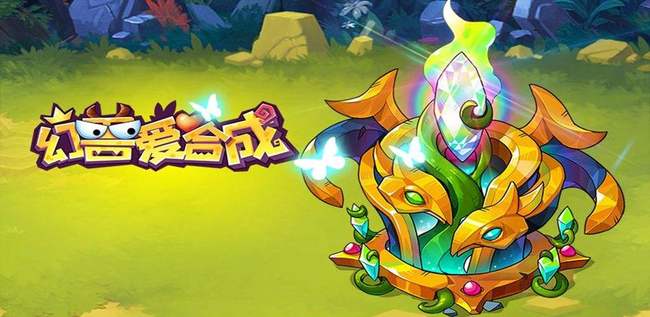 幻兽爱合成5级荣耀之盾怎么获得