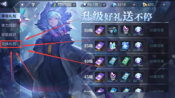 时空猎人3兑换码在哪里兑换ios 时空猎人3兑换码在哪里兑换iOS版