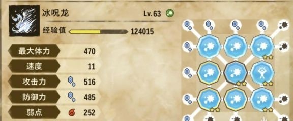 怪物猎人物语2：破灭之翼冰咒龙基因搭配都有哪些 怪物猎人物语2破灭之翼冰咒龙基因搭配指南