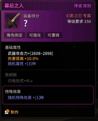 超激斗梦境幻影之刃拿什么武器