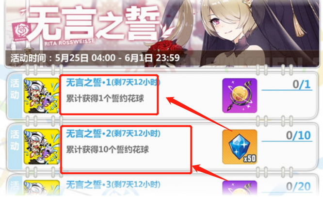 崩坏2誓约花球有什么用