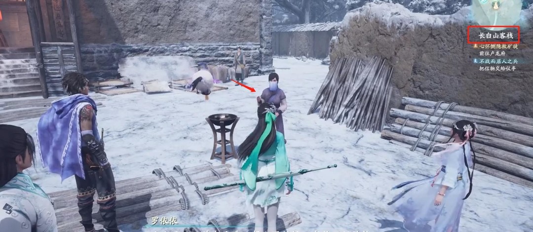 仙剑7罗依依在哪