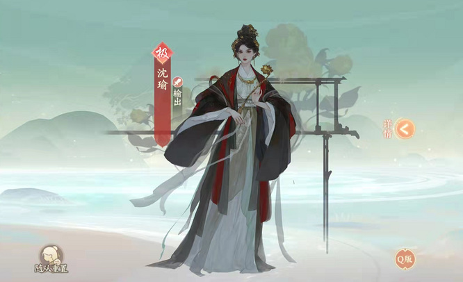 凌云诺随从沈瑜值得培养吗