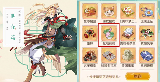 食物语礼物对应食魂表是什么样的 食物语手游中的礼物对应的食魂表是怎样的