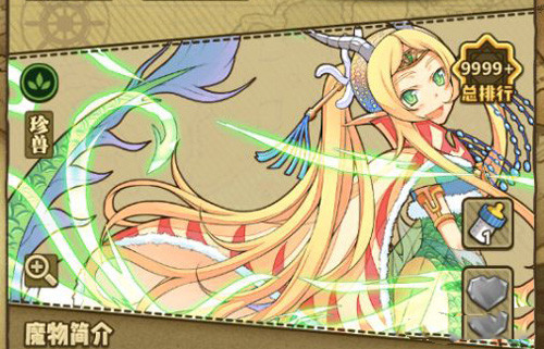 牧羊人之心魔物排行有哪些